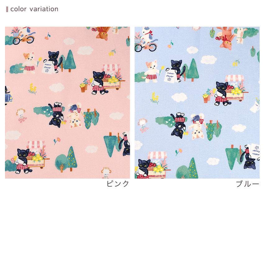 絵本アニマル ねこのお花屋さん シーチング 50cm単位 | 切売り