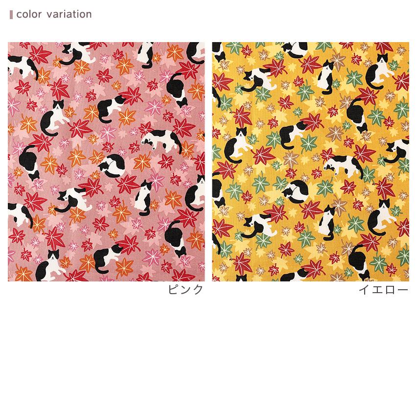 ◇秋を彩る◇【袷化繊小紋フルセット】うさぎ・猫柄×縁起柄破魔矢文様 ハチワレ浪漫 もみじ柄 シーチング 50cm単位 | 切売り 切り売り 生地