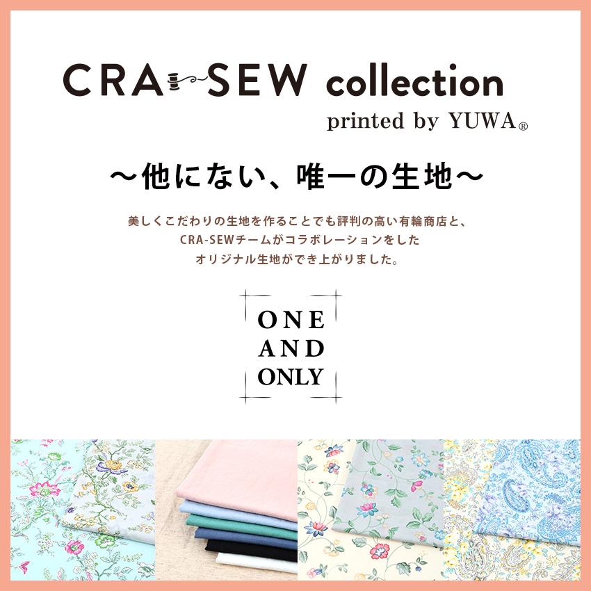 クラフトハートトーカイ CRA-SEW collection 綿麻シーティング Luna