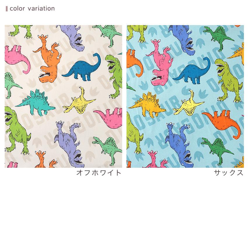 カラフル恐竜 オックス 50cm単位 | 切売り 切り売り 生地 布 布地