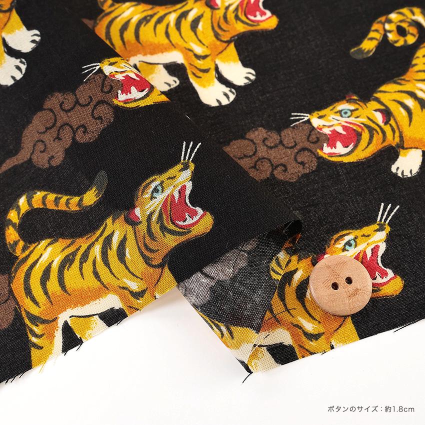 郷土物語 虎寅 スケア 50cm単位 | 切売り 切り売り 生地 布 布地