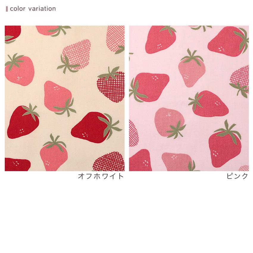 LE DEPART いちご柄 オックス 50cm単位 | 切売り 切り売り 生地 布