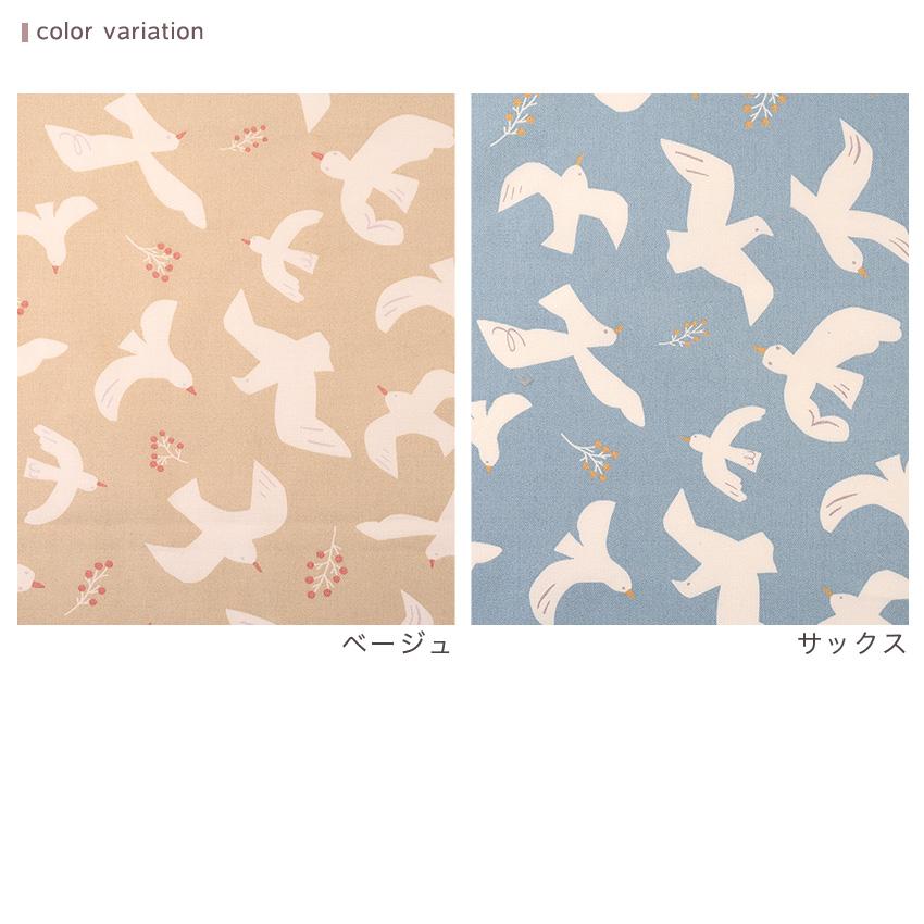 LE DEPART 鳥柄 オックス 50cm単位 | 切売り 切り売り 生地 布 布地