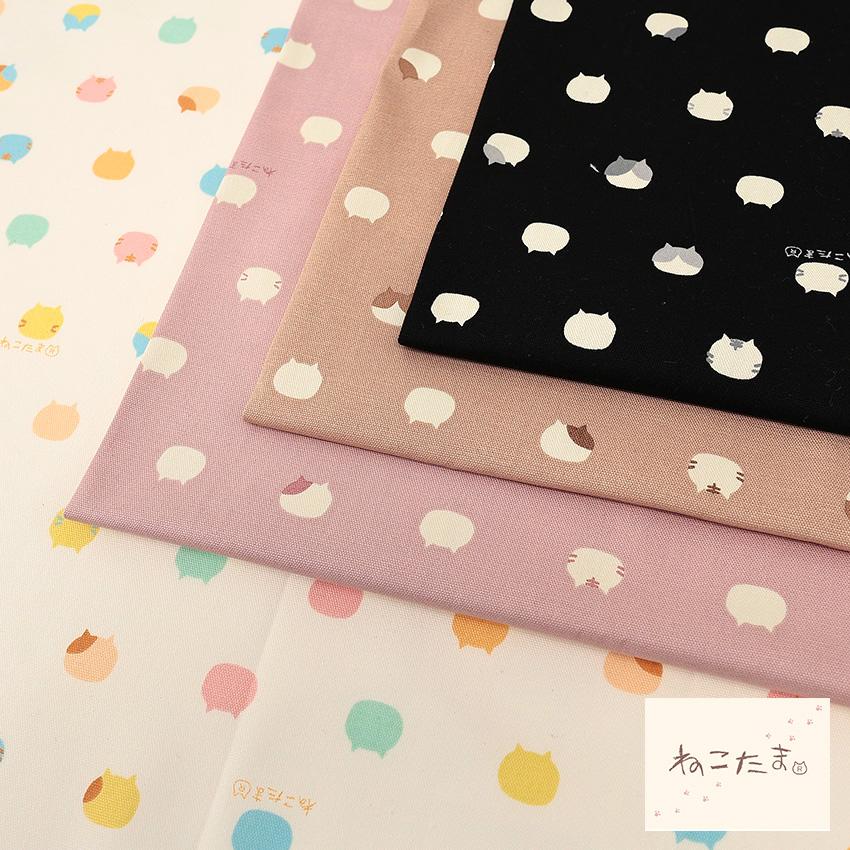 ねこまる ピンク小さめ 630枚（7枚×90袋）まとめ売り 生地 布 ねこたま オックス 50cm単位 | 切売り 切り売り 布地 かわいい