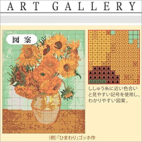 刺繍 キット オリムパス ART GALLERY レースを編む女 フェルメール作｜shugale1｜04