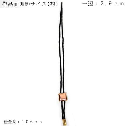 作家物　在銘　ループタイ　ペンダント　2個セット　送料込み 刺繍 アクセサリー金具 ループタイ 角 2.9cm（紐付）タイコ 銅板付