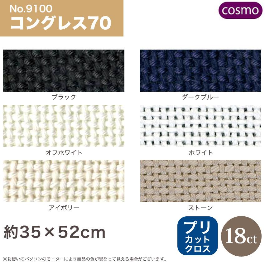 パキスタン　フルカリ 刺繍布 グレー 刺しゅう布 『STITCH CLOTH GARDEN PARTY フランス刺しゅう