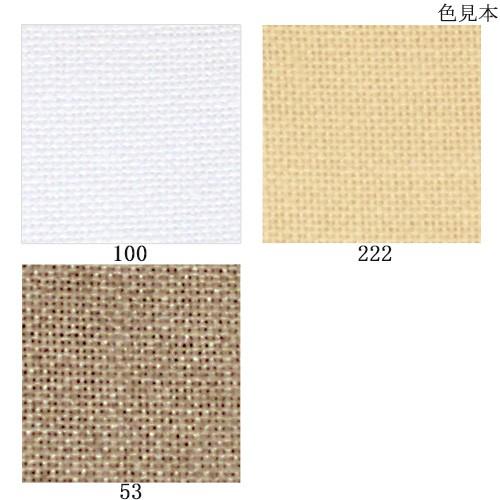 刺繍 刺しゅう布 ZWEIGART ツバイガルト リネン 20カウント