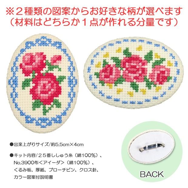 Olympus（オリムパス） 刺繍 キット ちいさなクロス・ステッチ くるみ