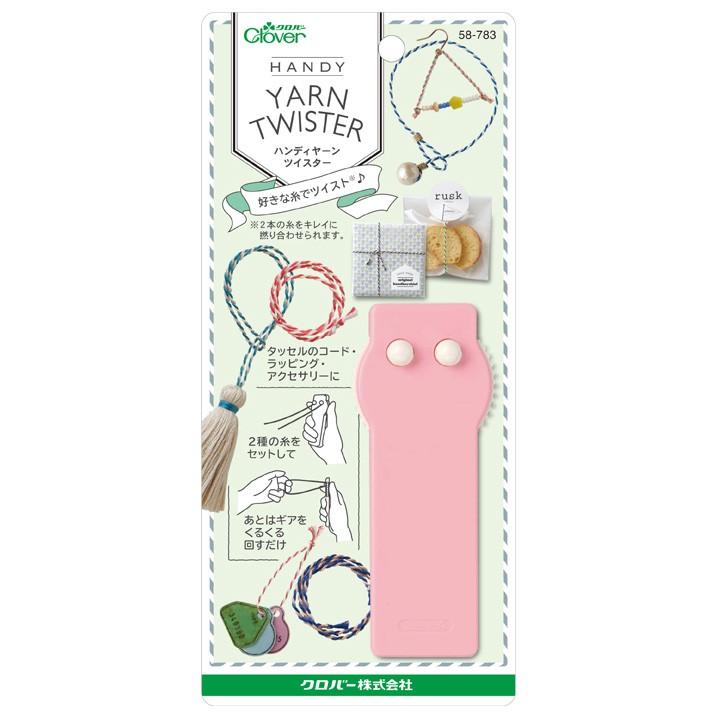 クロバー ハンディヤーンツイスター 簡単 便利グッズ 撚り紐 より紐 コード 手芸材料の通販シュゲールyahoo 店 通販 Yahoo ショッピング