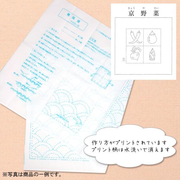 クラフトハートトーカイ 刺しゅう布 刺し子 和ふきん 京野菜