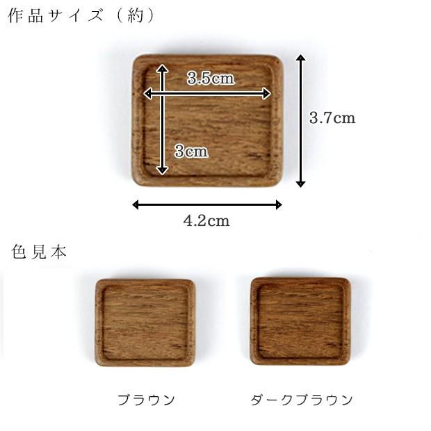 刺繍 アクセサリー金具 木枠ブローチ 長方形 3.7×4.2cm 銅板付 : 手芸