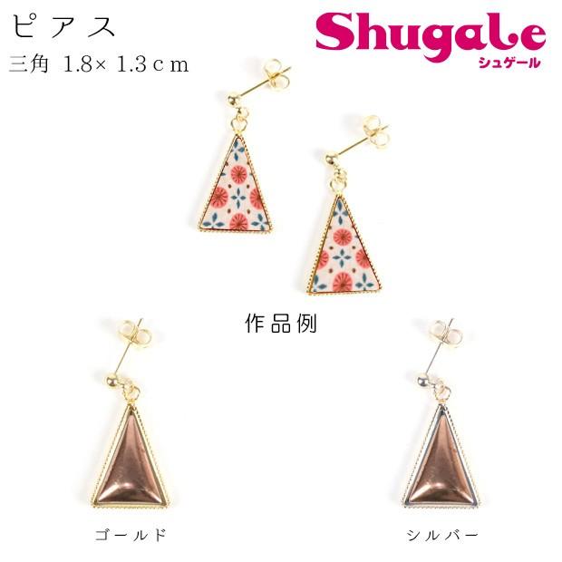 刺繍 アクセサリー金具 ピアス 三角 1.8×1.3cm 銅板付 | アクセサリー