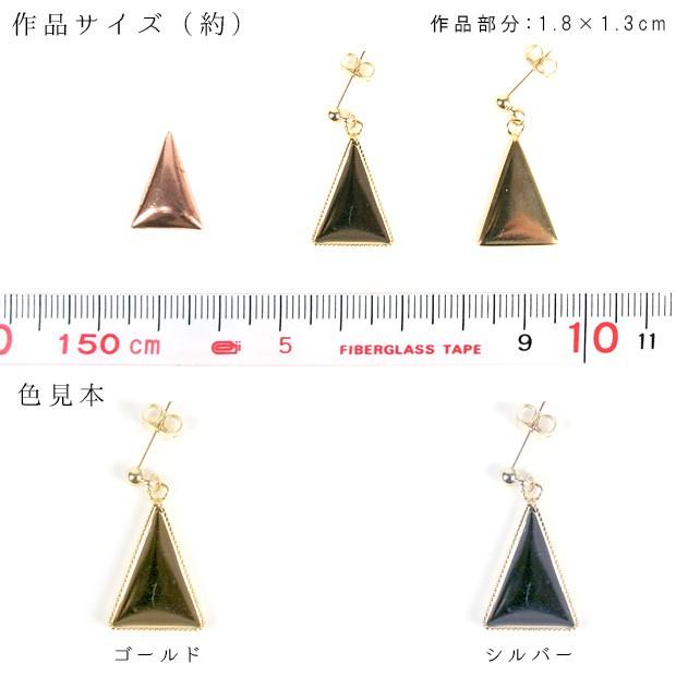 刺繍 アクセサリー金具 ピアス 三角 1.8×1.3cm 銅板付 | アクセサリー