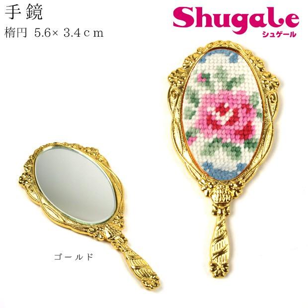 刺繍 アクセサリー金具 手鏡 楕円 5.6×3.4cm 銅板付 : 手芸材料の通販