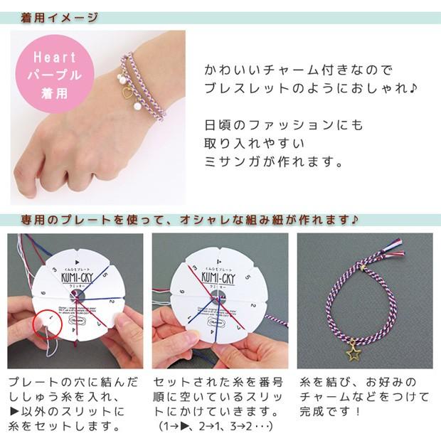 Olympus（オリムパス） クミッキーキット｜ミサンガ 組紐 ブレスレット