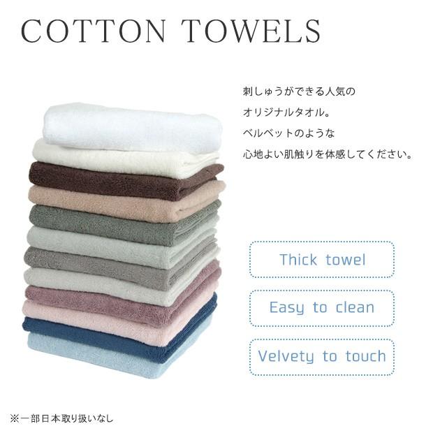 刺繍 半製品 DMC 刺しゅうが出来るコットンタオル バスタオル : 手芸