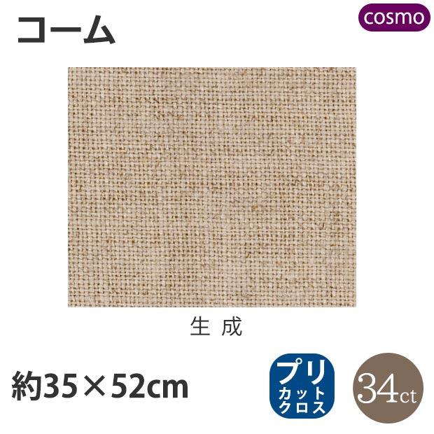刺繍 刺しゅう布 Cosmo フリーステッチ布 コーム 35 52cm 手芸材料の通販シュゲールyahoo 店 通販 Yahoo ショッピング