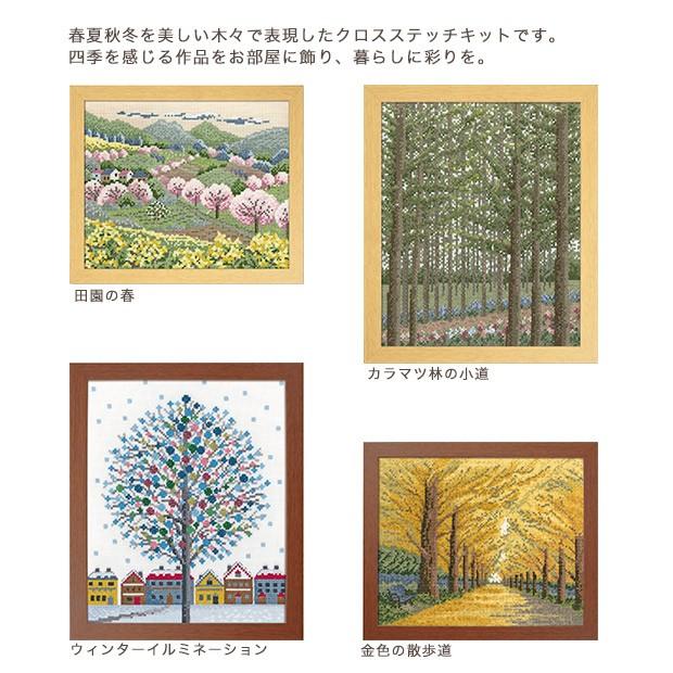木花 刺繍 キット オリムパス オノエ・メグミ 木々の彩り 田園の春