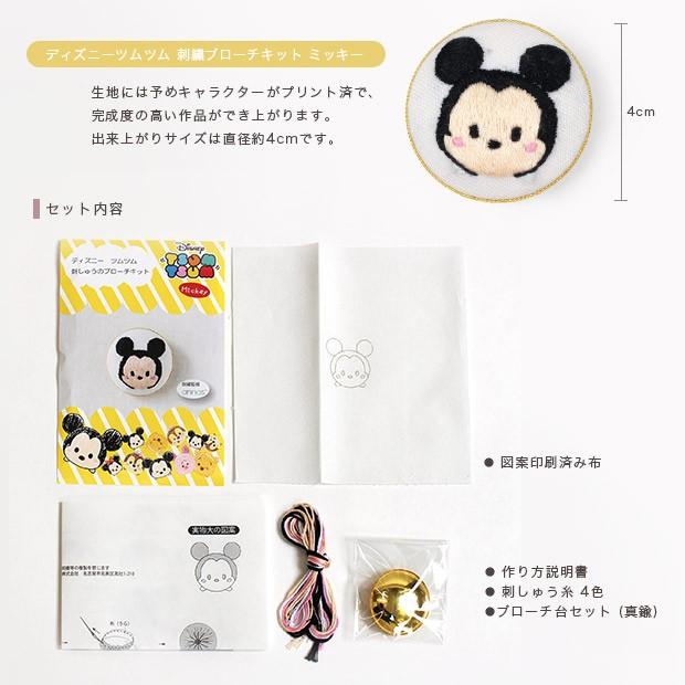 刺繍 図案 キャラクター 本の商品一覧 通販 Yahoo ショッピング