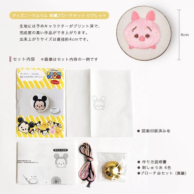 刺繍 図案 キャラクター 本の商品一覧 通販 Yahoo ショッピング