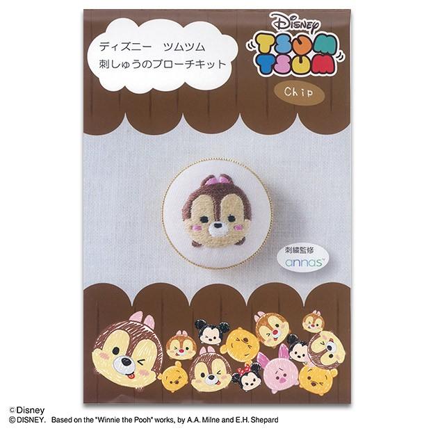 ディズニーツムツム 刺繍ブローチキット チップ 刺しゅう 刺繍 手芸 ハンドメイド トーカイ 手芸材料の通販シュゲールyahoo 店 通販 Yahoo ショッピング