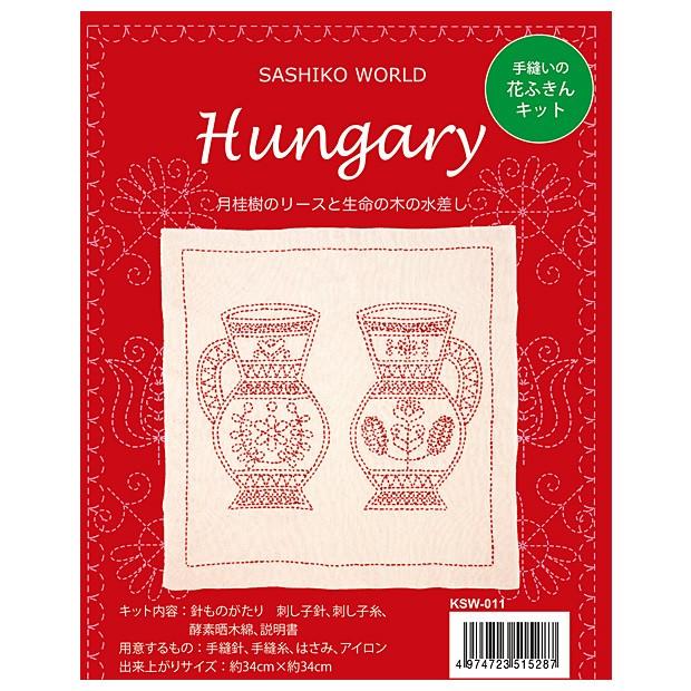 刺繍 キット チューリップ 刺し子 花ふきん SASHIKO WORLD Hungary