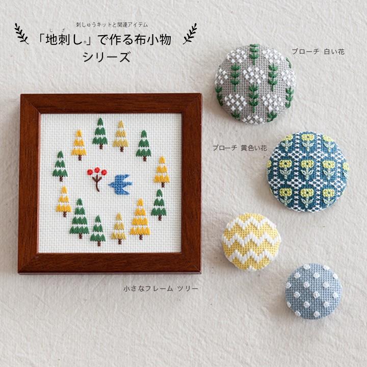 ルシアン（LECIEN） 刺繍 キット COSMO（ルシアン） 地刺しキット