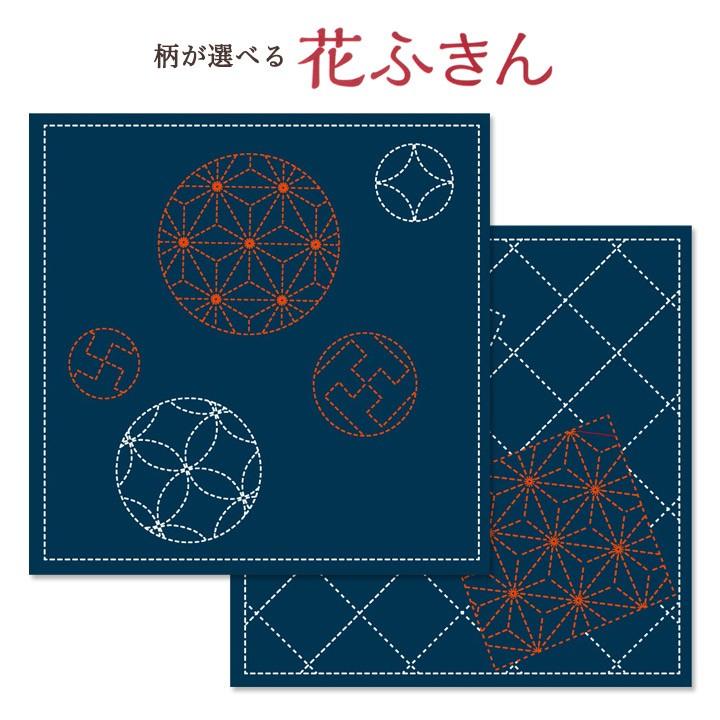 刺し子 花ふきん 藍（麻の葉と雷紋 手まり柄） - 刺繍道具、材料