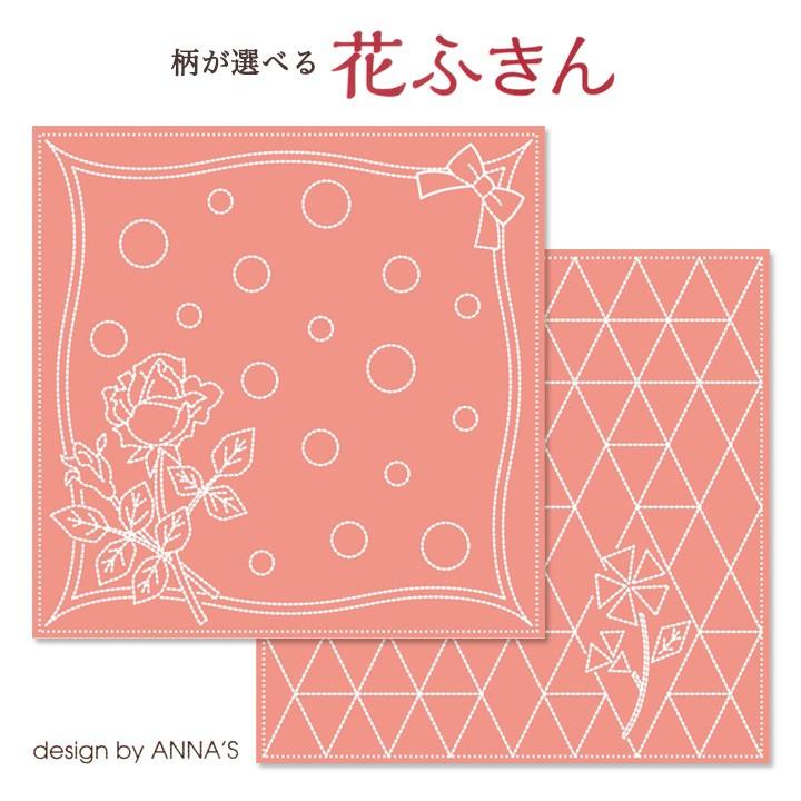 刺し子 花ふきん ローズ（バラとリボン/花） : 手芸材料の通販