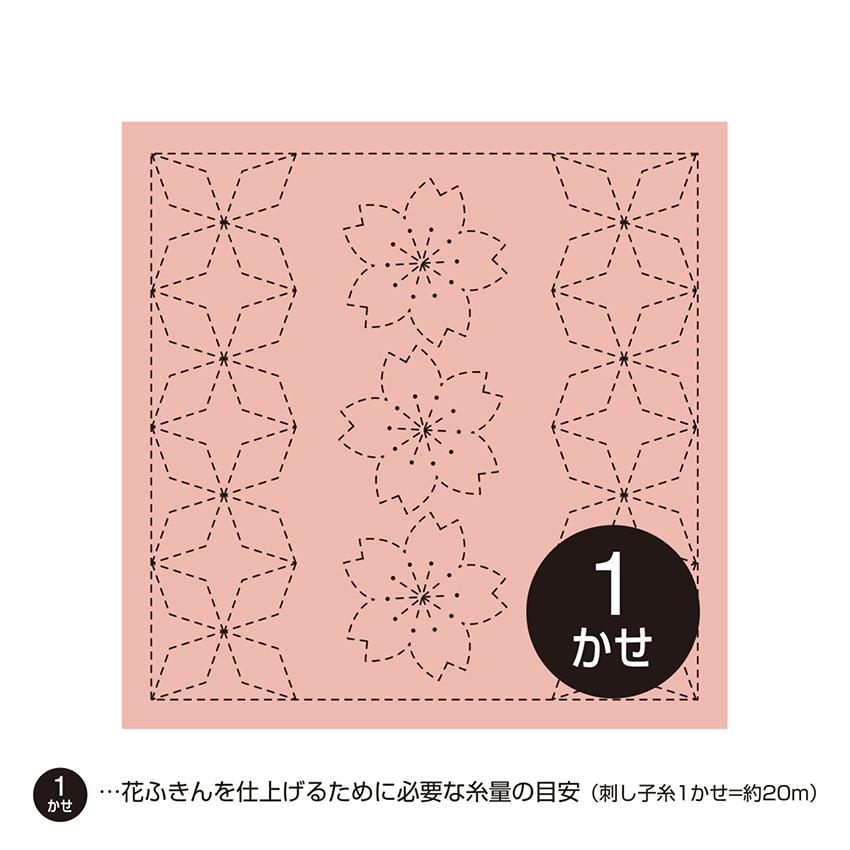 Olympus 刺し子 花ふきん布パック 桜と角七宝（渋ピンク