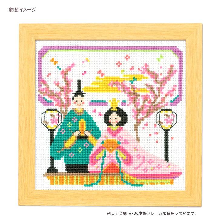 刺しゅうキット かわいいひなまつり 華やか雛まつり（クロスステッチ