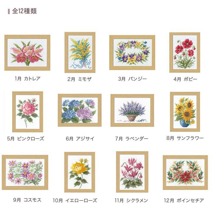 刺繍 12ヶ月の花フレーム マリー・カトリーヌコレクション 5月 ピンク