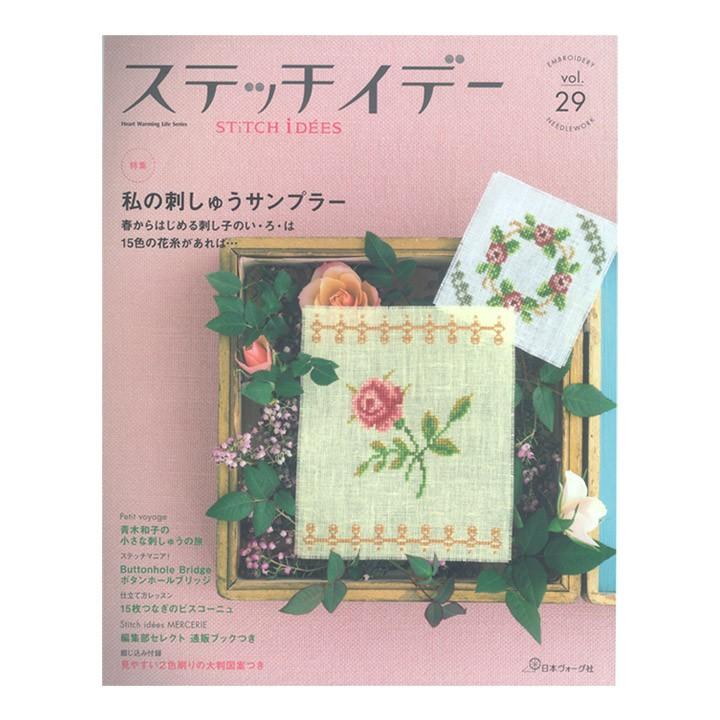 ステッチイデー Vol 29 本 書籍 図書 Book 作品集 図案集 人気 刺繍本 手芸材料の通販シュゲールyahoo 店 通販 Yahoo ショッピング