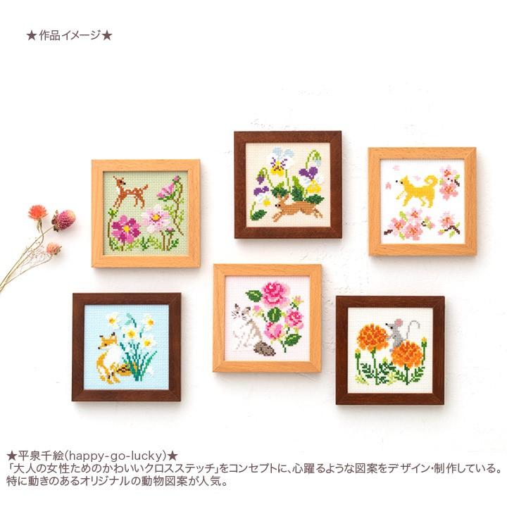 ルシアン 刺繍 キット コスモ かわいいどうぶつと季節のお花