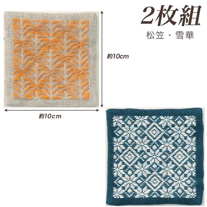【専用ページ】こぎん刺しコースター13枚 こぎん刺しキット 13 コースター 紺 刺繍 刺しゅうオリムパス