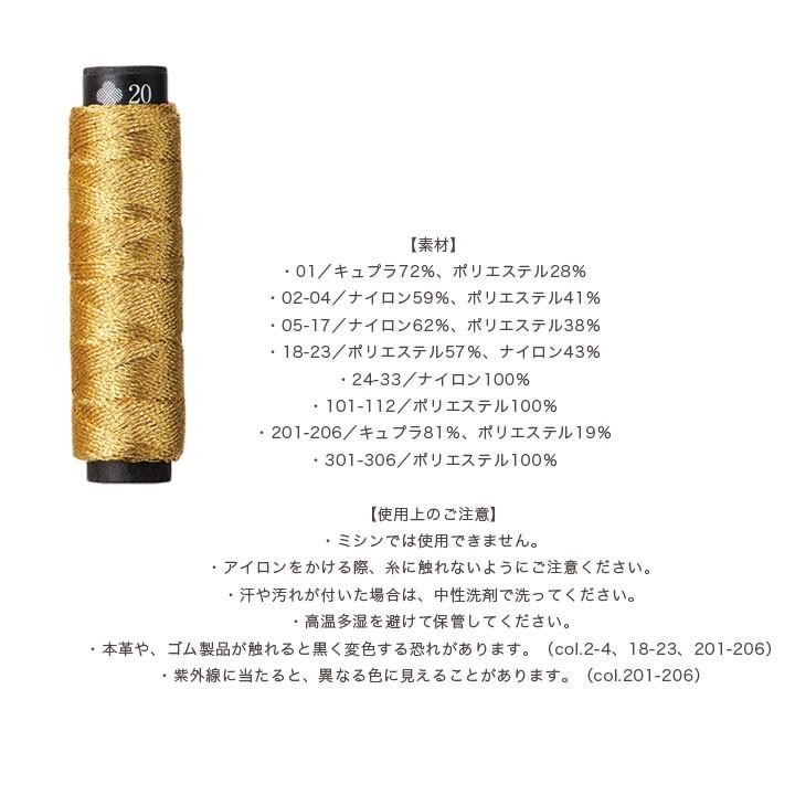 ルシアン（LECIEN） 刺繍 刺しゅう糸 COSMO にしきいと 蛍 たすき撚り