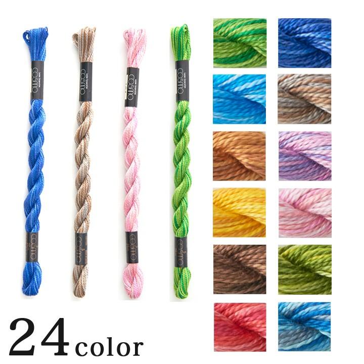 刺繍 刺繍糸 コスモ シーズンズ 5番 101 112 洋輔 グラデーション糸 手芸材料の通販シュゲールyahoo 店 通販 Yahoo ショッピング