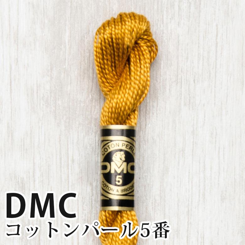 ご確認用になります。dmc  刺繍糸　五番糸 DMC 5番 刺繍糸 コットンパール 783 通販｜刺繍糸 手芸の店 もりお！