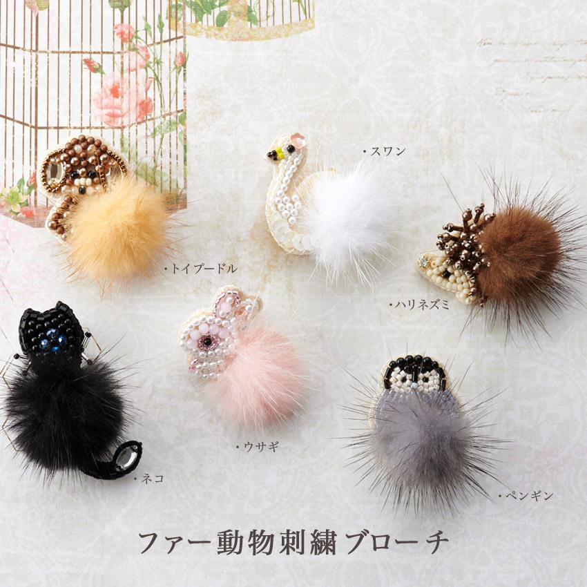 新しく着き ビーズ アクセサリー道具 材料 うさぎのブローチ ファー付き 兔 ウサギ ビーズ刺しゅう ファー動物刺繍ブローチキット ウサギ Bv うさぎ ブローチ ファー ビーズ 刺しゅう キット 7月26日12時迄期間限定sale