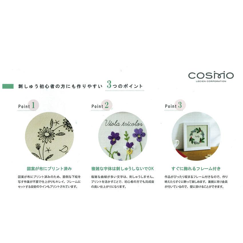 刺繍 青木和子 12か月の植物手帖 チョコレートコスモス フレーム付き