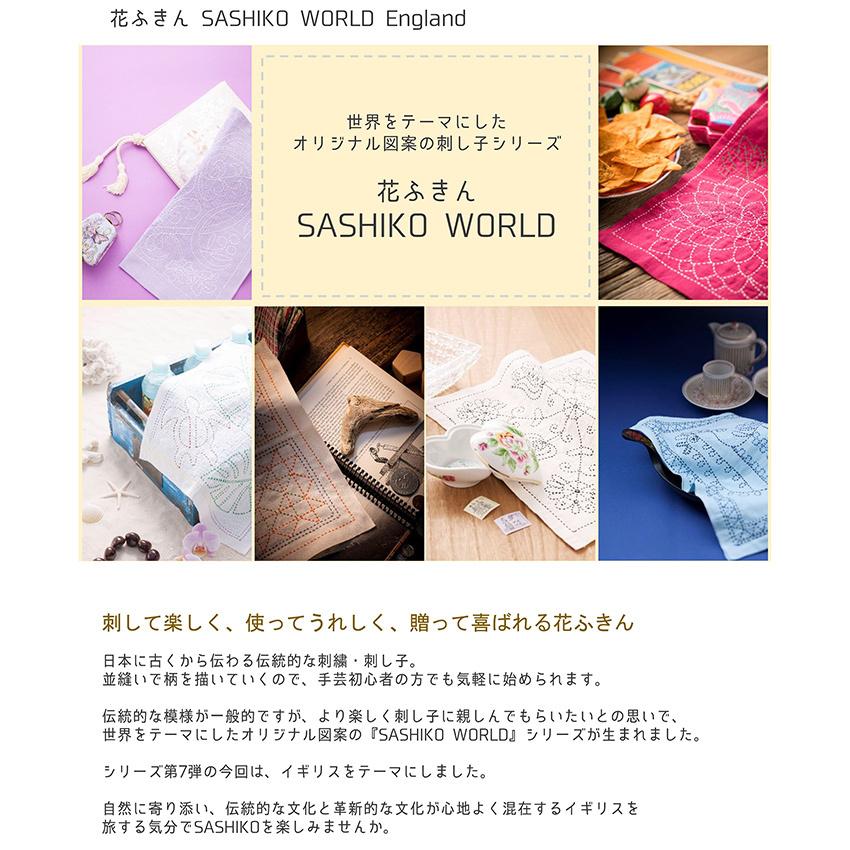 刺し子ふきん（ハートレース）5枚組 SFC1-B SARASHI 刺し子ふきんがすぐ作れるカット晒 粗目・文生地