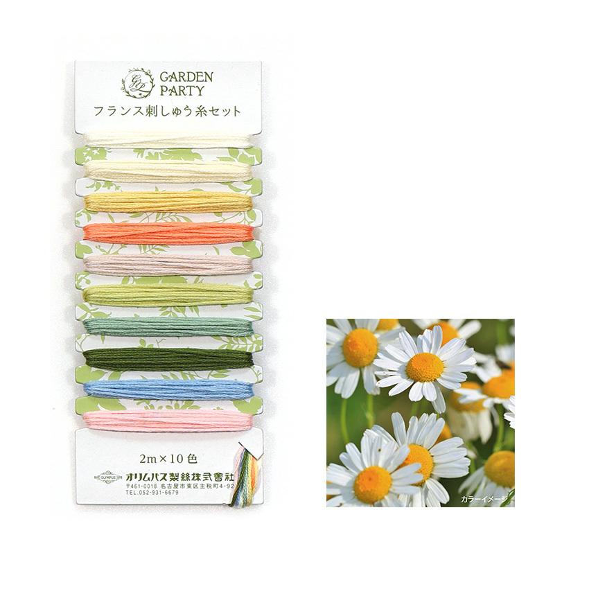 Olympus オリムパス GARDEN PARTY フランス刺しゅう糸セット ハーブ GP  