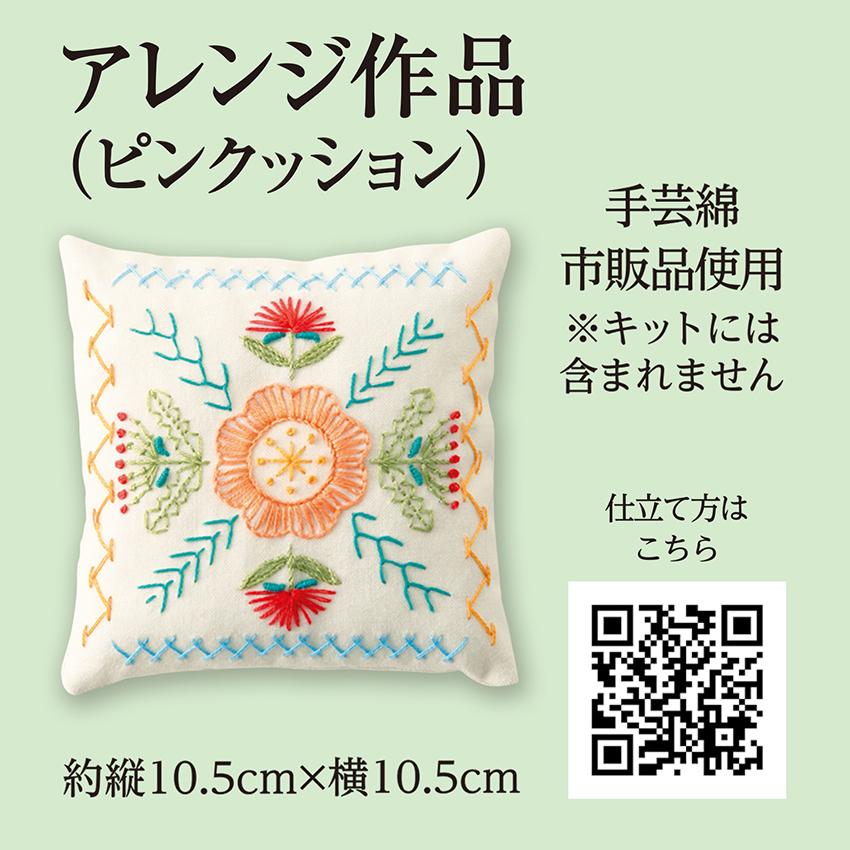 Olympus（オリムパス） GARDEN PARTY はじめてのフランス刺しゅう
