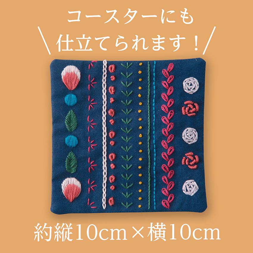 Olympus（オリムパス） GARDEN PARTY はじめてのフランス刺しゅう