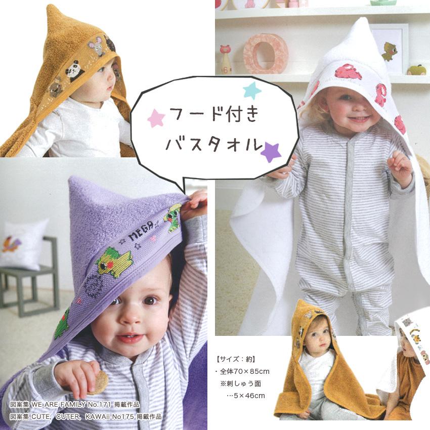 刺繍 RICO フード付きバスタオル ローズ | タオル ベビー おしゃれ