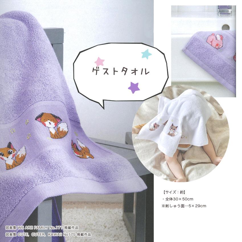 タオル・ハンカチ RICO 刺繍 RICO ゲストタオル ライラック 30×50cm | タオル ベビー おしゃれ