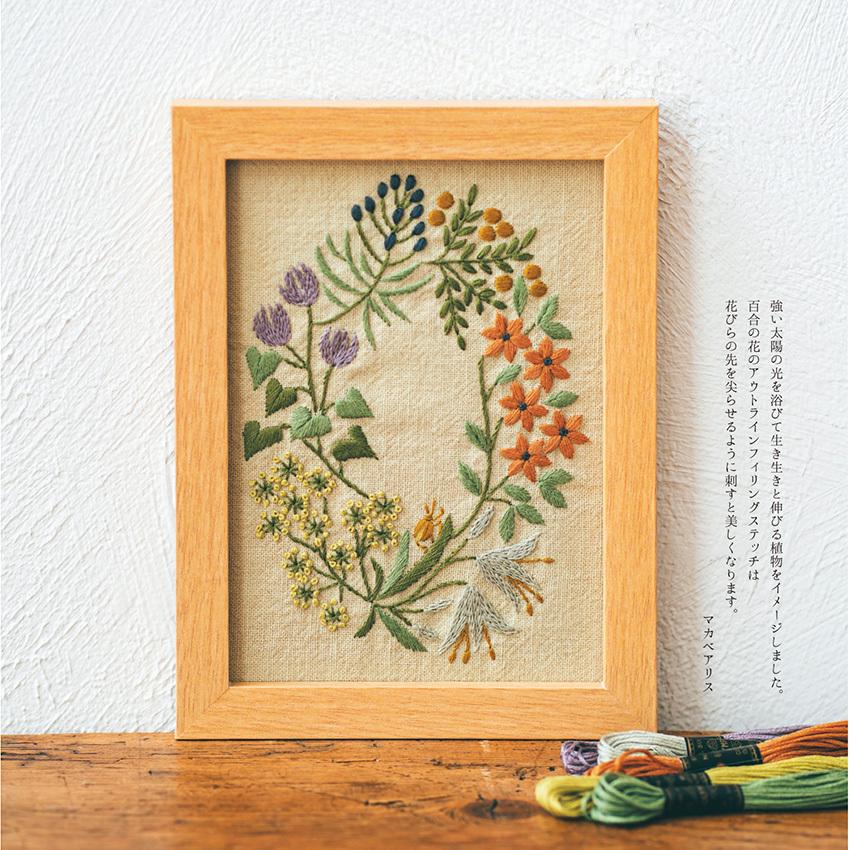 オリムパス 刺繍キット マカベアリス 四季のフレーム 夏 7538 フリーステッチ フラワー 季節の花 12月21日13時迄期間限定sale 手芸材料の通販シュゲールyahoo 店 通販 Yahoo ショッピング