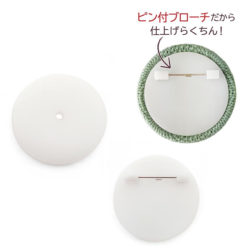 Olympus（オリムパス） くるみボタン 丸ブローチタイプ (5組入) KB-4