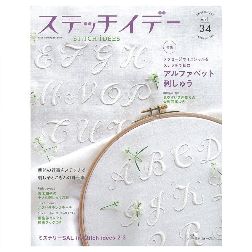 ステッチイデーvol.34 | 図書 本 書籍 刺繍 ステッチ アルファベット刺しゅう イニシャル 花文字 メッセージ アルファベット クロスステッチ クリスマス 小物｜shugale1